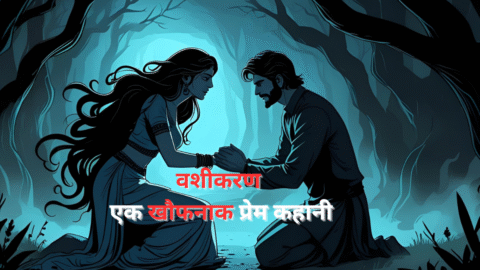 real horror story in hindi