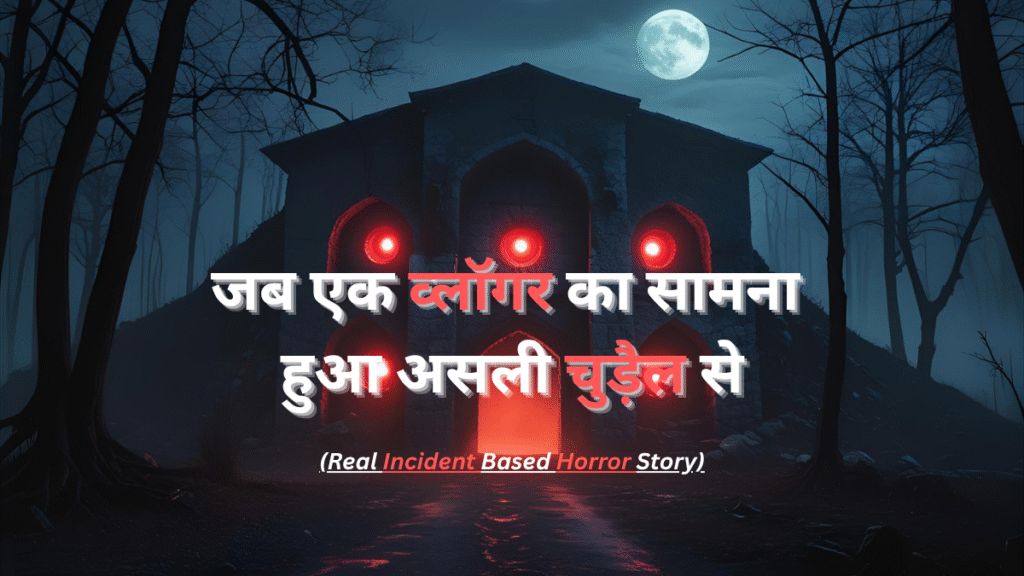 Lambi Dehar Mines-Real Horror Story