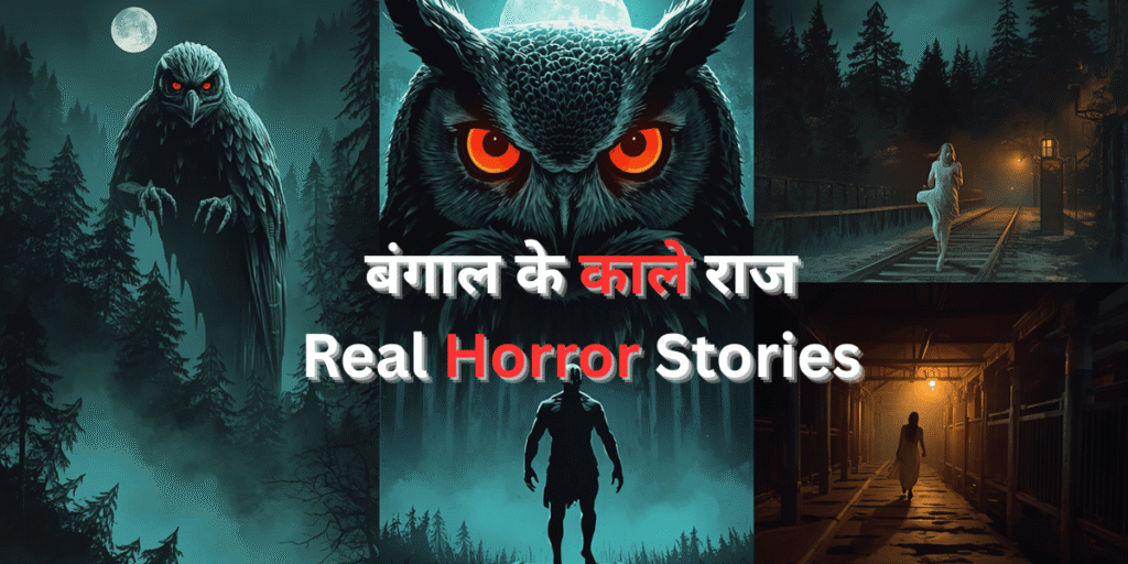 real horror story in hindi